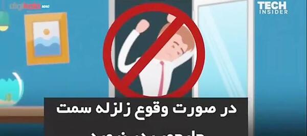 عکس در مورد زلزله برای کلیپ