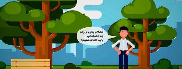 عکس در مورد زلزله برای کلیپ