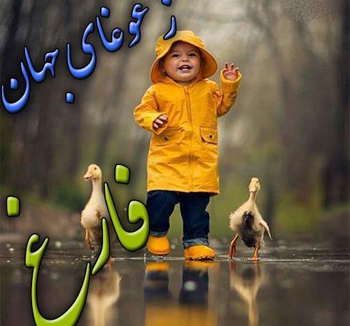 دانلود عکس پروفایل برای شاد