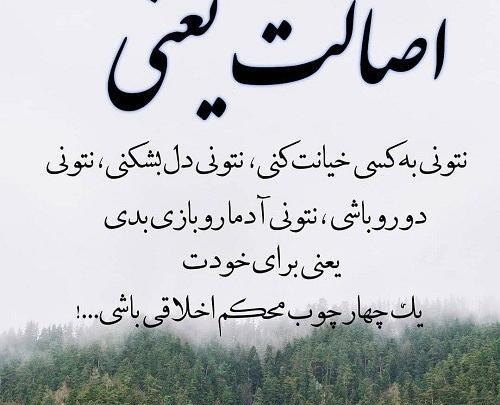 بهترین عکس پروفایل متن دار