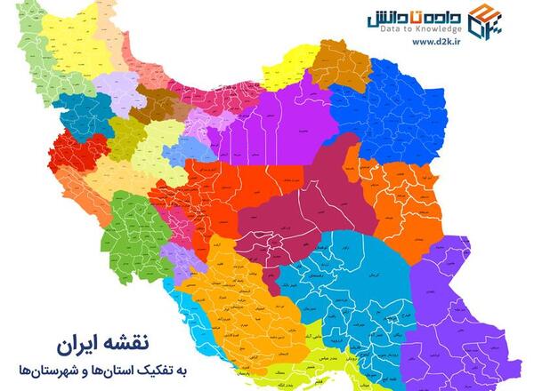 عکس نقشه ایران با استان ها