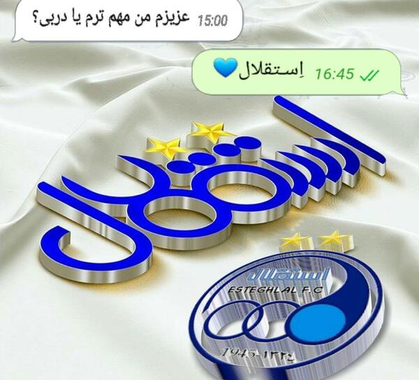 عکس باحال استقلال