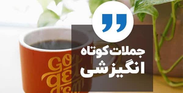 عکس جملات انگیزشی با چای