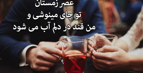عکس جملات انگیزشی با چای