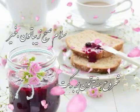 عکس جملات انگیزشی با چای