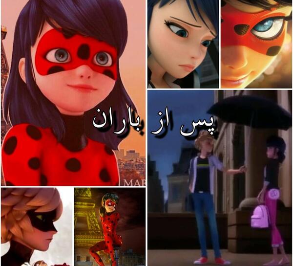 عکس مرینت و آدرین زیر بارون
