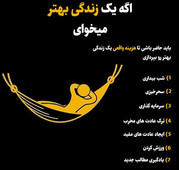عکس جملات انگیزشی سحرخیزی