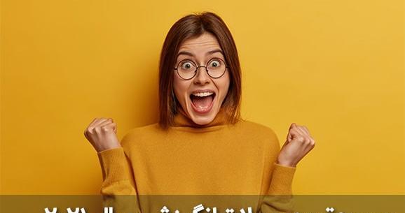 عکس جملات انگیزشی سحرخیزی