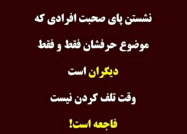 عکس جملات انگیزشی هلاکویی