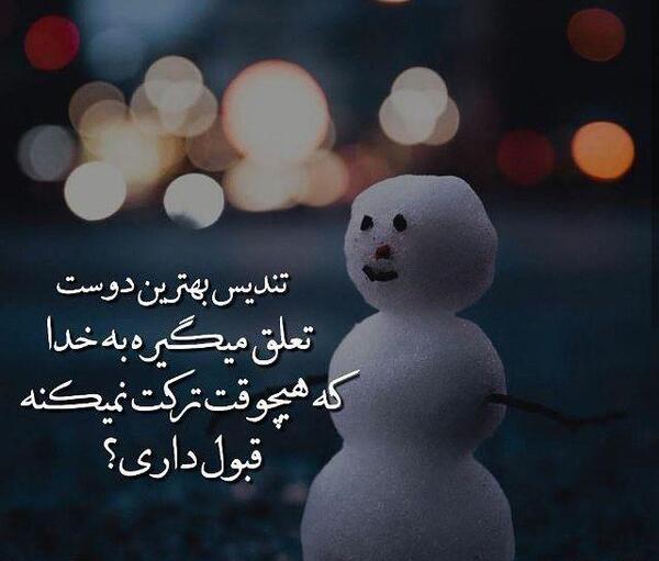 بهترین عکس پروفایل خدایی