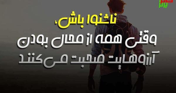 عکس جملات انگیزشی گام برتر