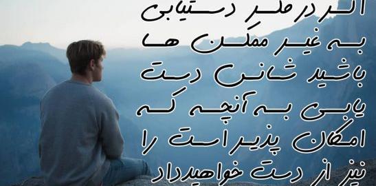 عکس جملات انگیزشی گام برتر