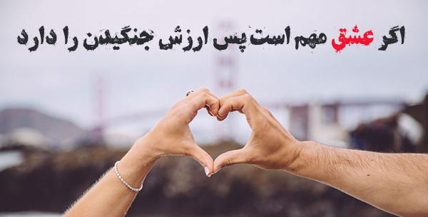 عکس جملات انگیزشی جنگیدن