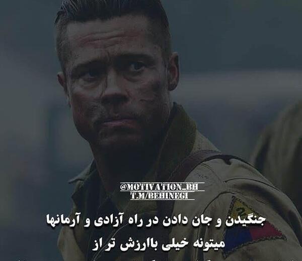 عکس جملات انگیزشی جنگیدن