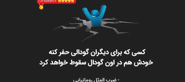 عکس جملات انگیزشی سرخپوستی