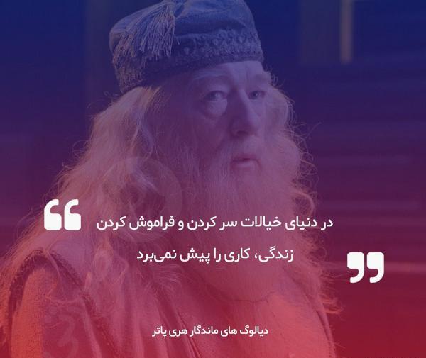 عکس جملات انگیزشی هری پاتر