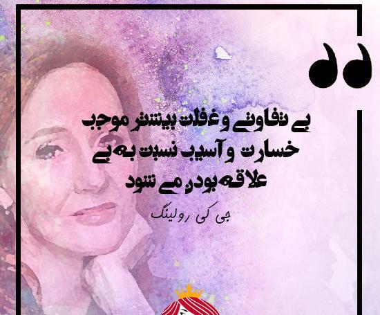 عکس جملات انگیزشی هری پاتر