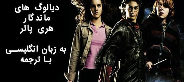 عکس جملات انگیزشی هری پاتر