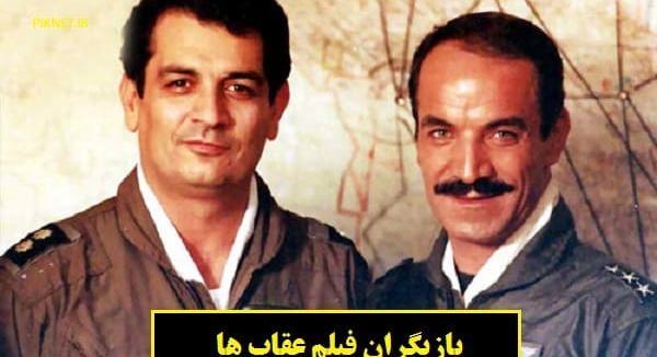 عکس فیلم عقاب