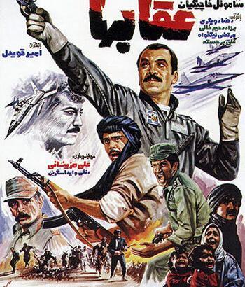 عکس فیلم عقاب