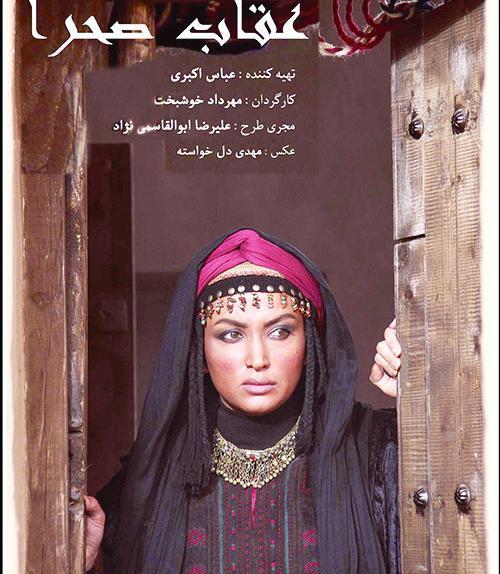 عکس فیلم عقاب