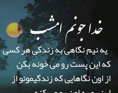 عکس شبتون خوش دوستان