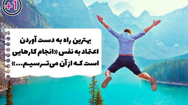 عکس جملات انگیزشی عزت نفس