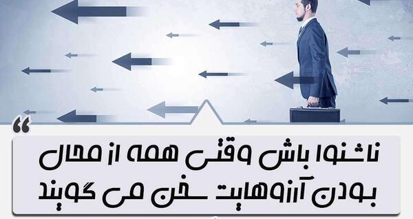 عکس جملات انگیزشی عزت نفس