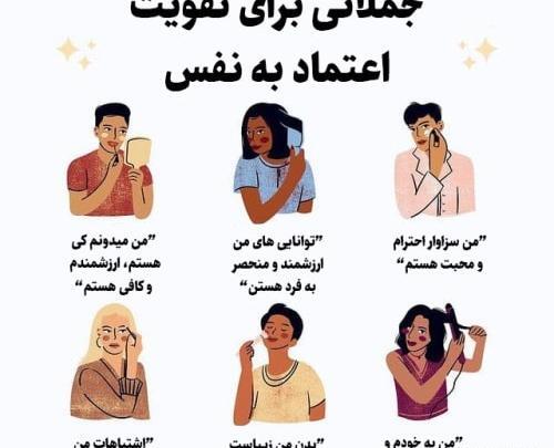 عکس جملات انگیزشی عزت نفس