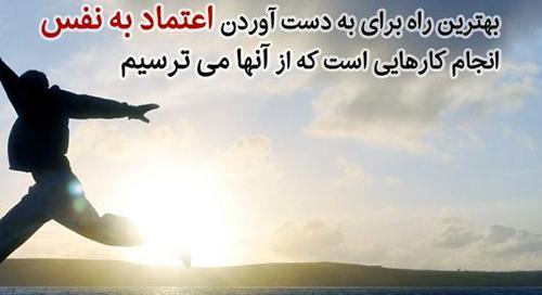 عکس جملات انگیزشی عزت نفس
