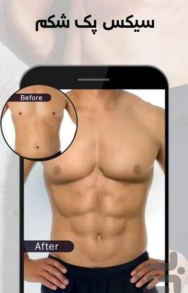 عکس سیکس پک برای فتوشاپ