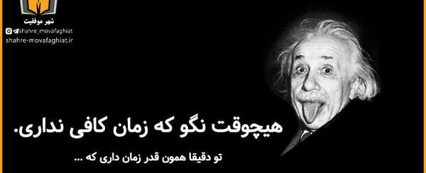 عکس جملات انگیزشی جدید
