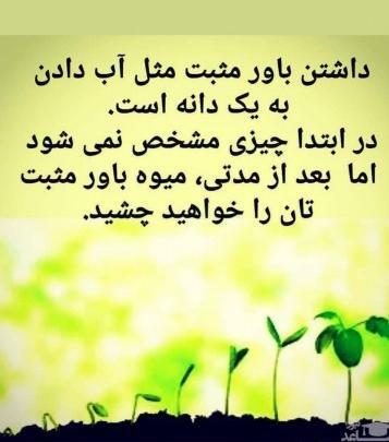 عکس جملات انگیزشی جدید