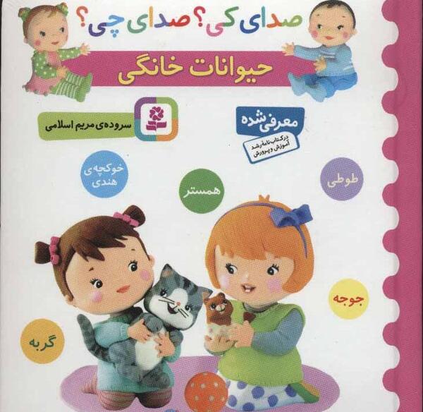 عکس همستر طوطی