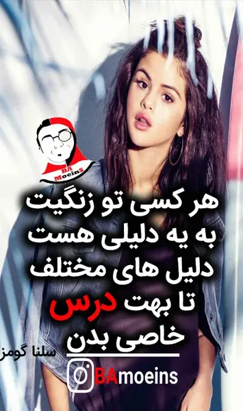 عکس جملات انگیزشی سلنا گومز