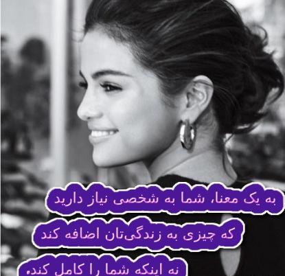 عکس جملات انگیزشی سلنا گومز