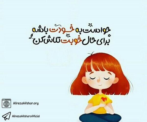 عکس جملات انگیزشی حال خوب کن