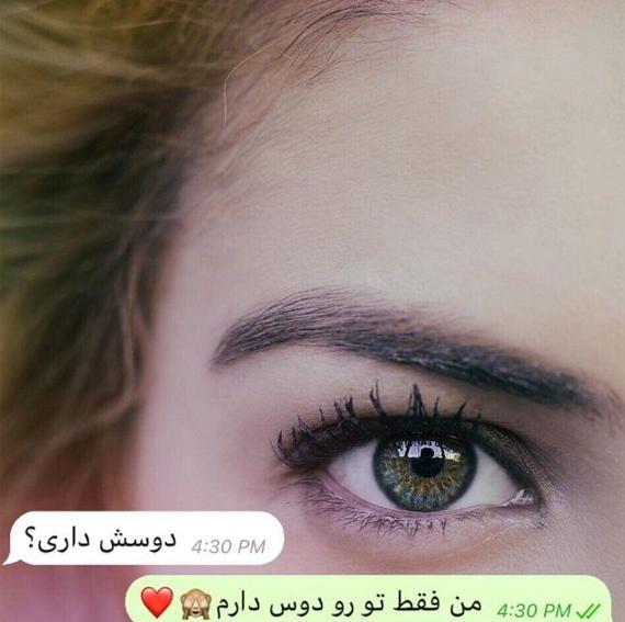 عکس چت باحال واتساپ