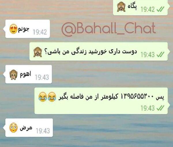عکس چت باحال واتساپ
