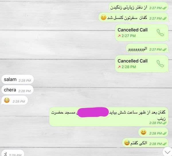 عکس چت باحال واتساپ