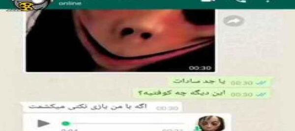 عکس چت باحال واتساپ