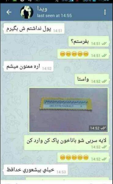 عکس چت باحال واتساپ