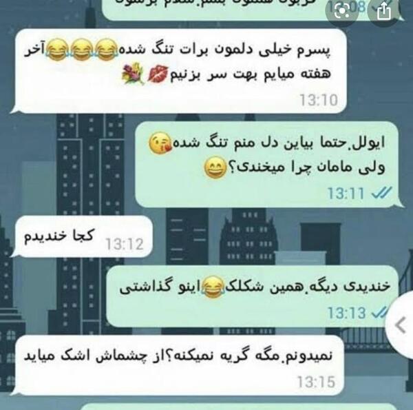 عکس چت باحال واتساپ