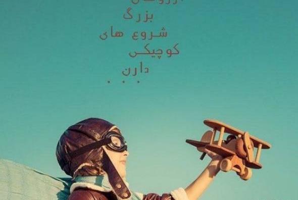 عکس جملات انگیزشی جدید کوتاه