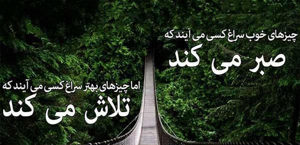 عکس جملات انگیزشی جدید کوتاه