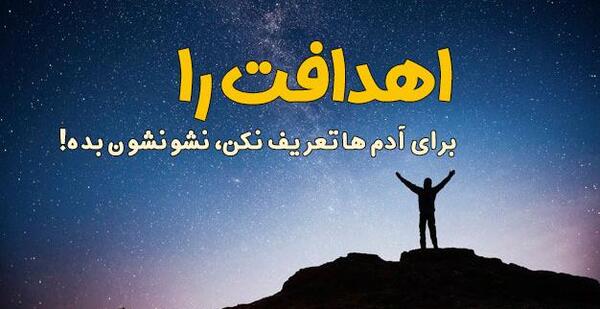 عکس جملات انگیزشی جدید کوتاه