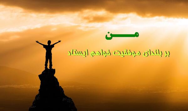 عکس جملات انگیزشی جدید کوتاه