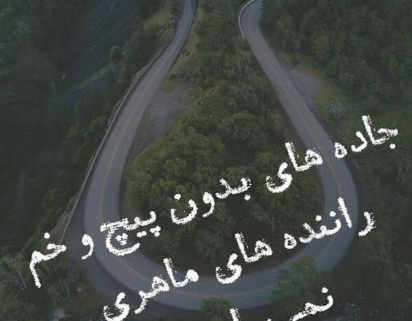 عکس نوشته انگیزشی سنگین