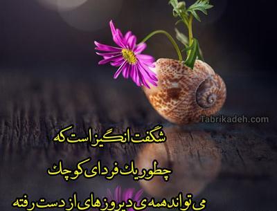 عکس نوشته انگیزشی امید به زندگی