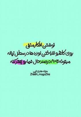 عکس نوشته انگیزشی امید به زندگی